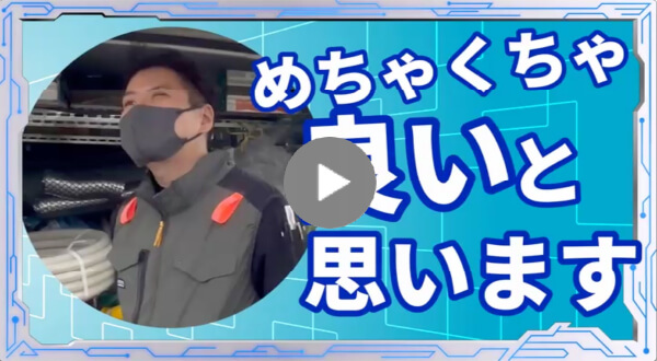 求職者へのメッセージ